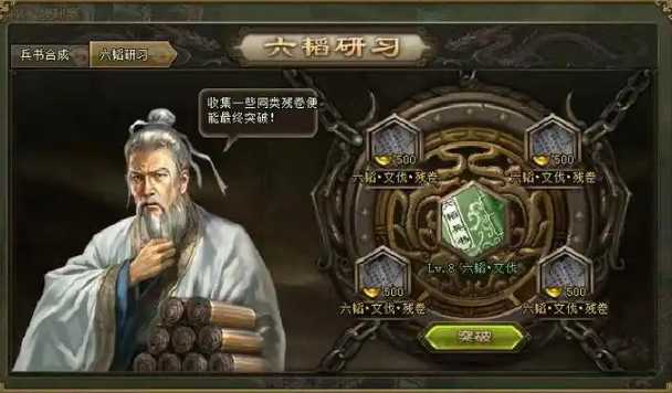 攻城掠地阵法配什么兵书