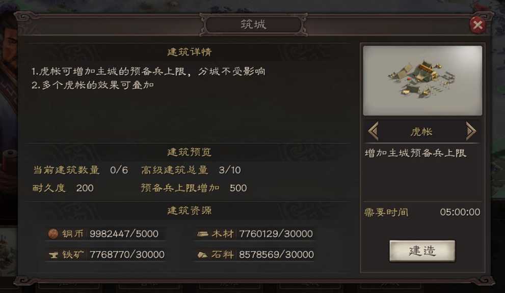 三国志战略版预备兵怎么换 三国志战略版预备兵怎么换