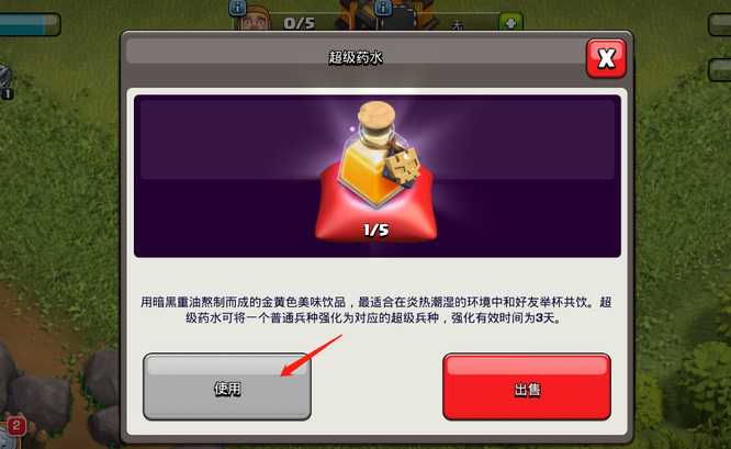 部落冲突如何使用道具