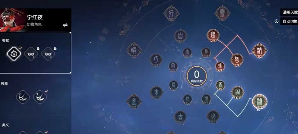 永劫无间通用天赋印记推荐什么 永劫无间通用天赋印记推荐什么