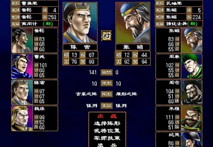 三国群英传2士兵相克怎么玩