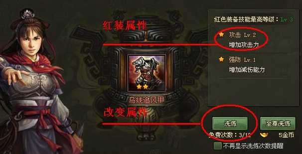 攻城掠地吕布带什么特殊装备