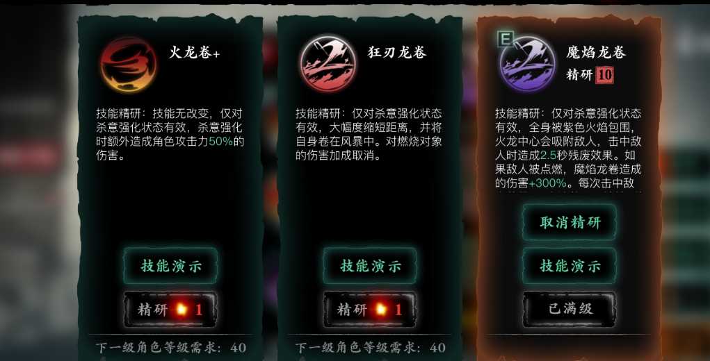 影之刃三火系中炽刃怎么玩 影之刃三火系中炽刃怎么玩