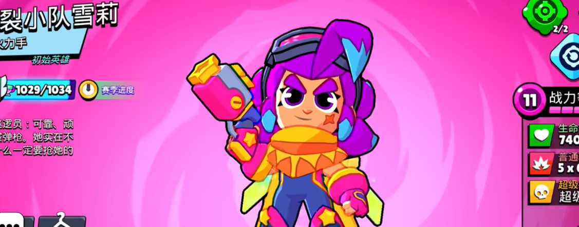 荒野乱斗天选之战用什么英雄 荒野乱斗天选之战用什么英雄