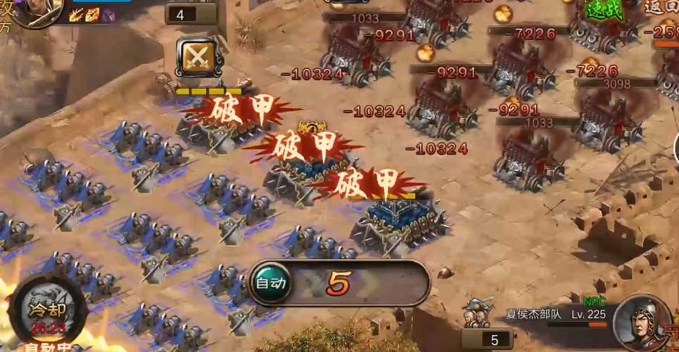 攻城掠地夏侯杰副本怎么打