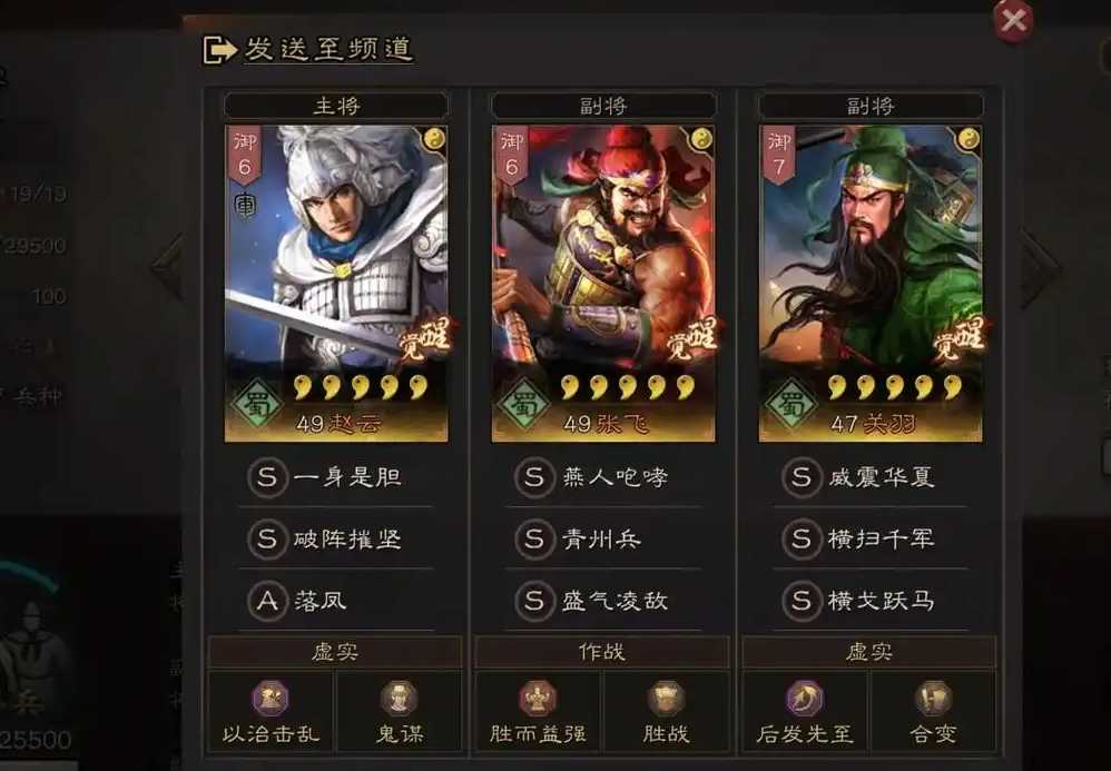 三国志战略版如何防止马超被缴械 三国志战略版如何防止马超被缴械