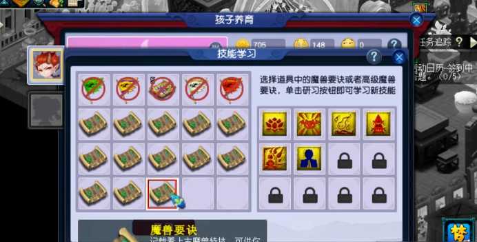 梦幻西游五庄观养什么孩子