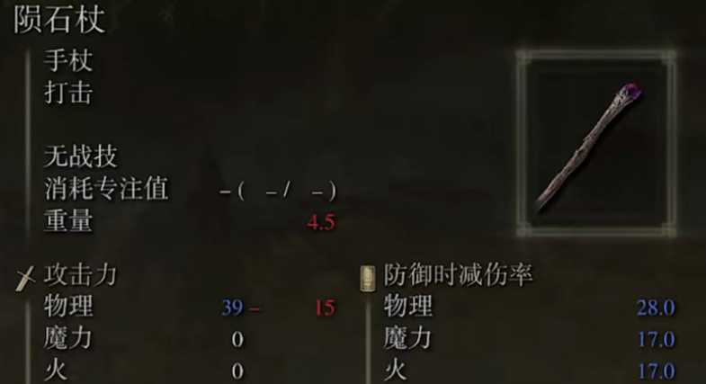 艾尔登法环观星者前期怎么玩