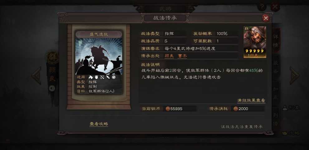 三国志战略版刘备怎么开战 三国志战略版刘备怎么开战