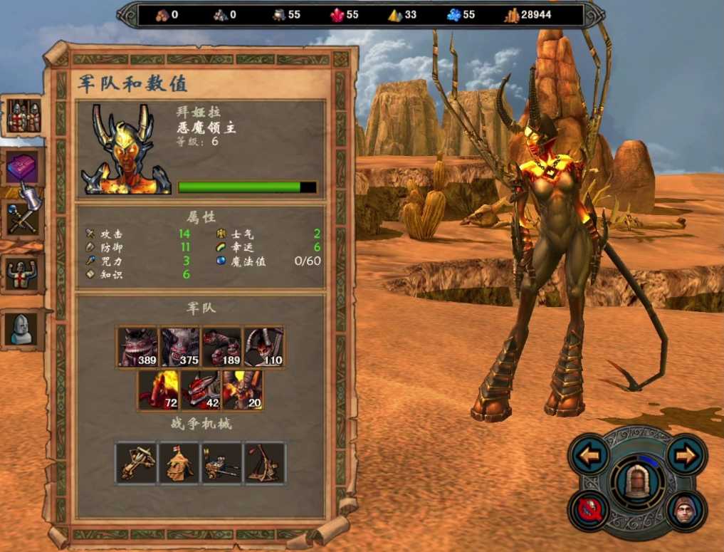 英雄无敌5燃烧箭怎么学 英雄无敌5燃烧箭怎么学