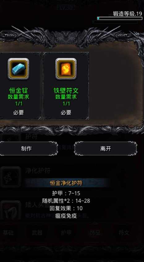 地下城堡2图14游戏怎么过 地下城堡2图14游戏怎么过