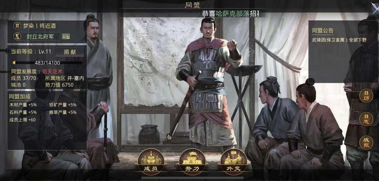 率土之滨怎么玩 率土之滨怎么玩