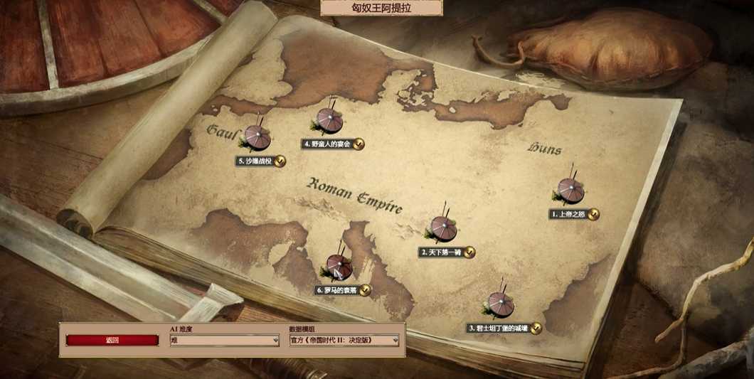 帝国时代2阿提拉地图怎么打