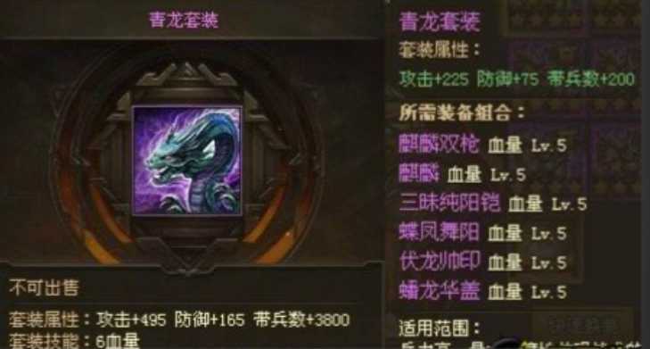 攻城掠地麒麟双枪什么套装