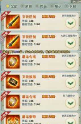 大掌门2蝙蝠公子如何