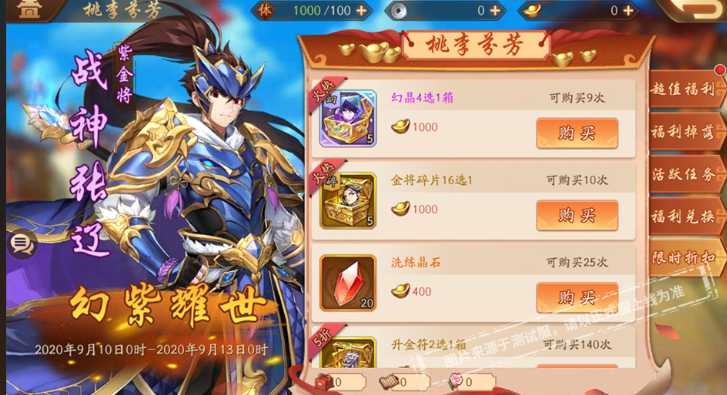 少年三国志2幻晶以后如何升星 少年三国志2幻晶以后如何升星