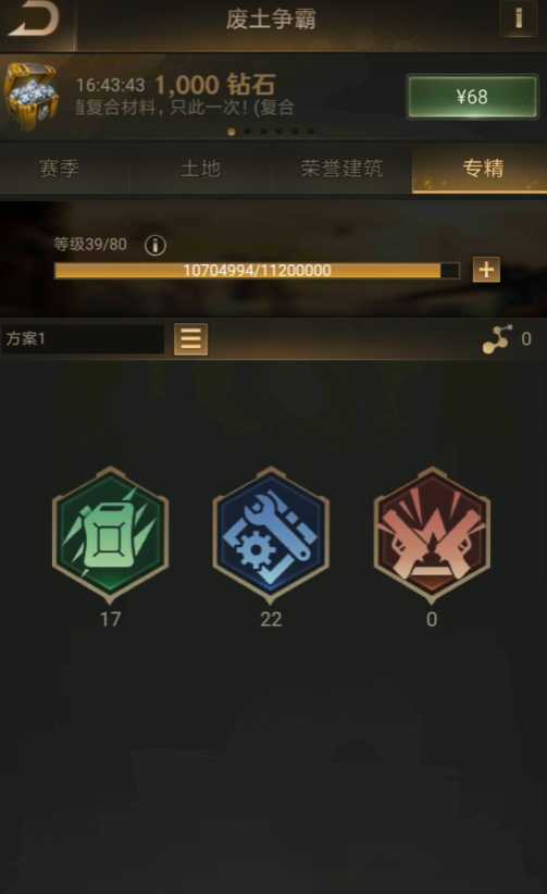 守望黎明伊甸园挑战任务怎么做