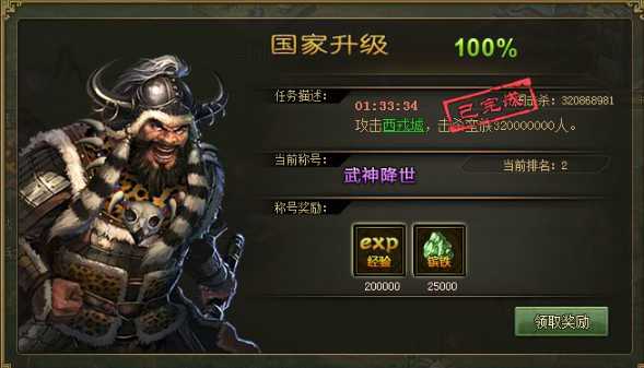 攻城掠地4级军团怎么开