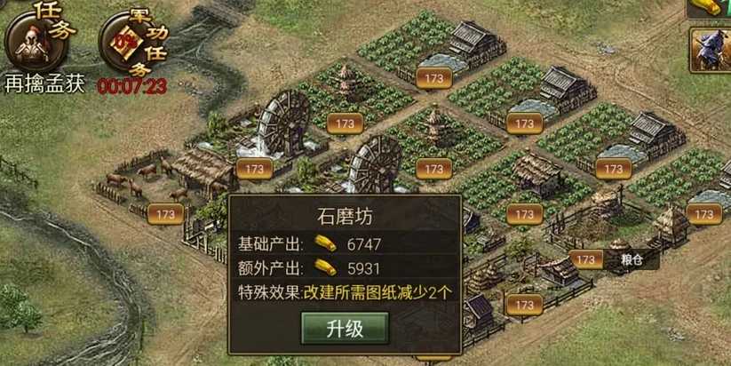 攻城掠地农田改造完如何升星