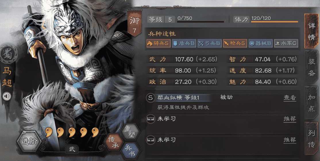 三国志战略版周仓有什么用