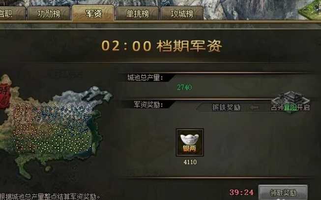 攻城掠地怎么获得银币