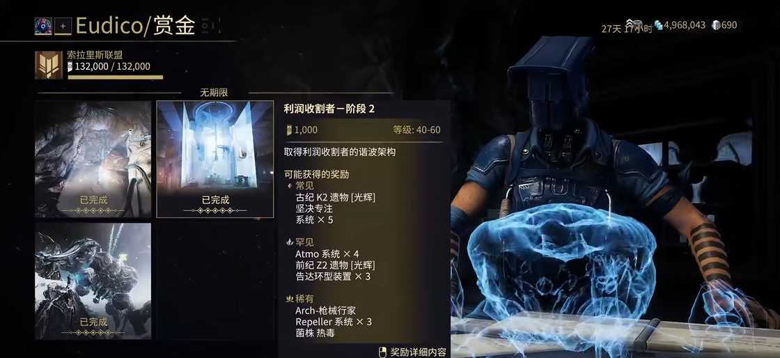 星际战甲小鸭子任务怎么开启