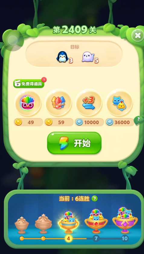 开心消消乐2409关怎么过 开心消消乐2409关怎么过