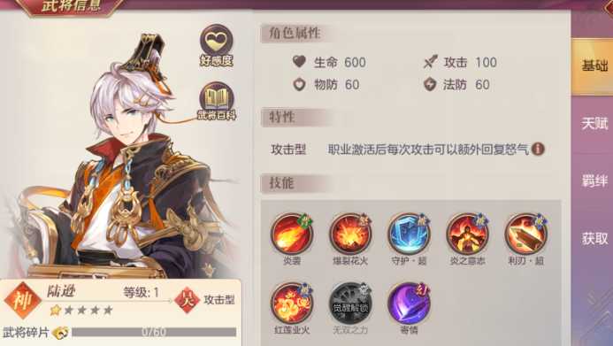 三国志幻想大陆鲁肃怎么搭配 三国志幻想大陆鲁肃怎么搭配