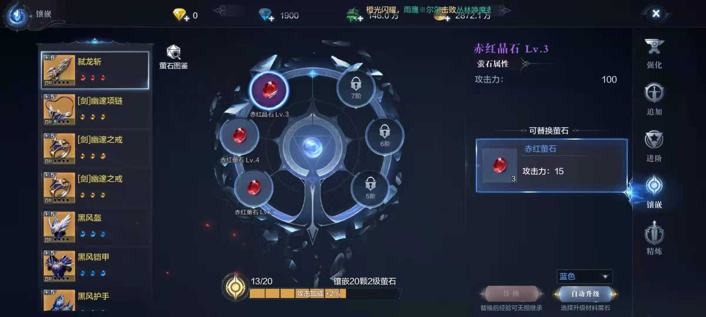 全民奇迹2斗士用什么石头 全民奇迹2斗士用什么石头