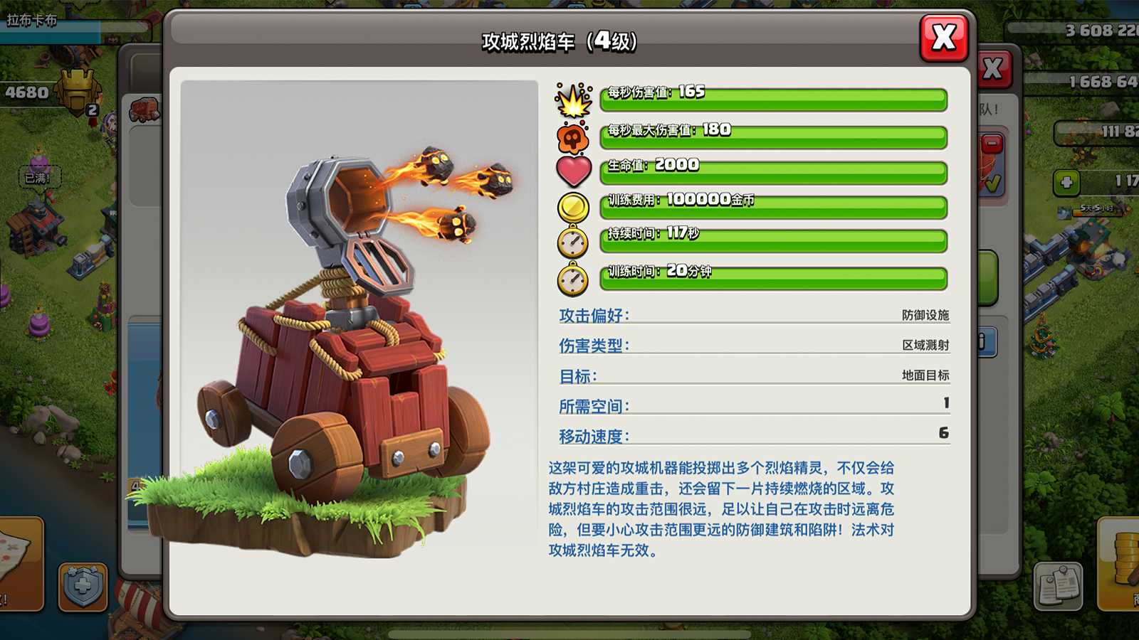 部落冲突机器怎么装兵线