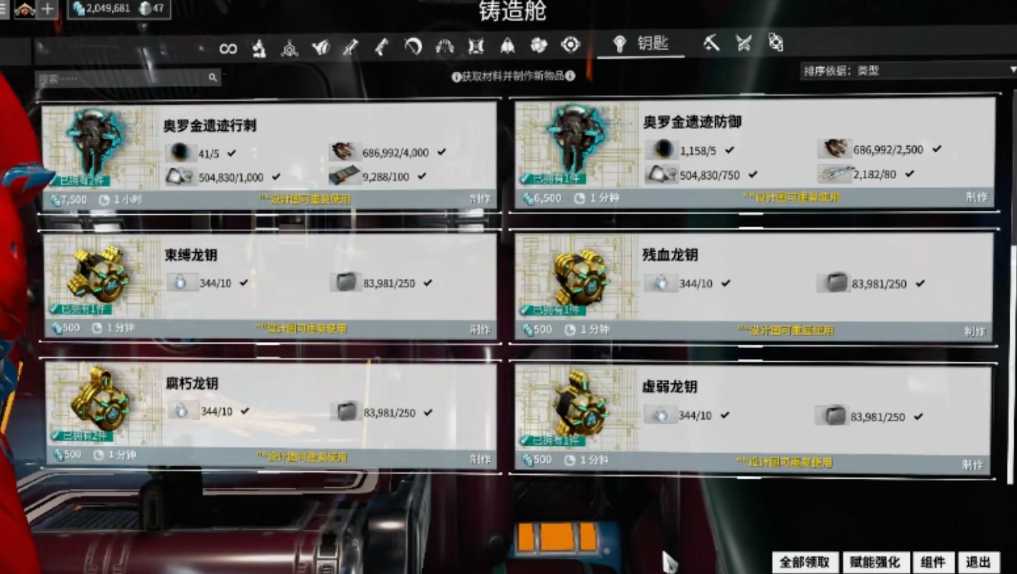 星际战甲奥罗金遗迹怎么打 星际战甲奥罗金遗迹怎么打