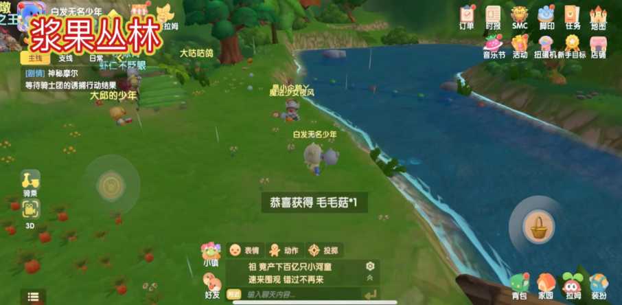 摩尔庄园的炒双菇怎么做