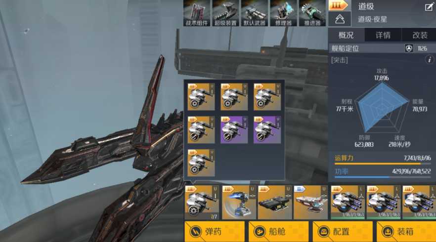 第二银河贸易商任务用什么船 第二银河贸易商任务用什么船