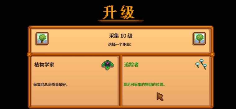 星露谷物语养猪技能点哪个 星露谷物语养猪技能点哪个