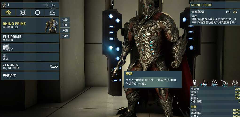 星际战甲第二个战甲选什么