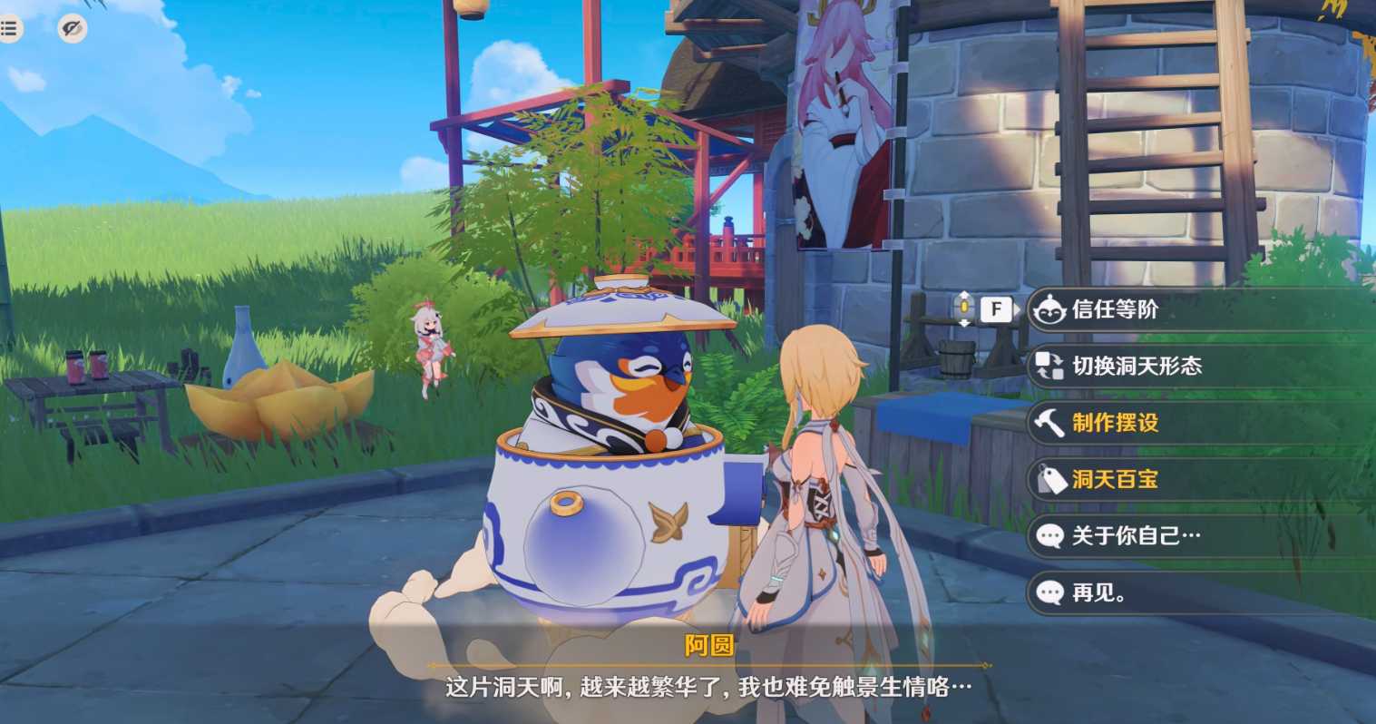 原神中怎么提升好感度 原神中怎么提升好感度