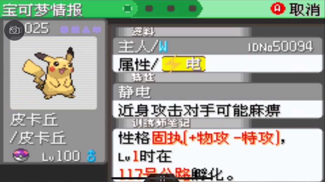 口袋妖怪皮卡丘值得培养吗 口袋妖怪皮卡丘值得培养吗