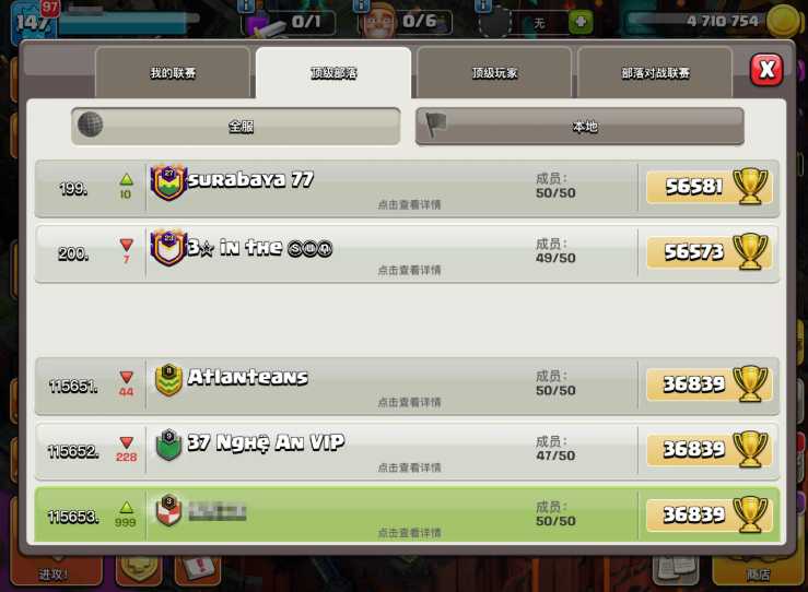 部落冲突怎么拿奖杯