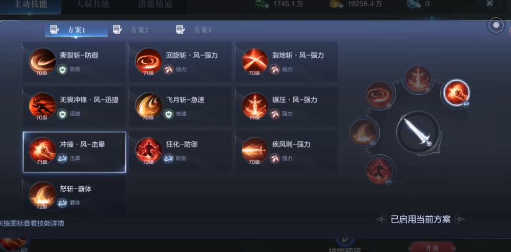 全民奇迹2剑士装备什么技能 全民奇迹2剑士装备什么技能