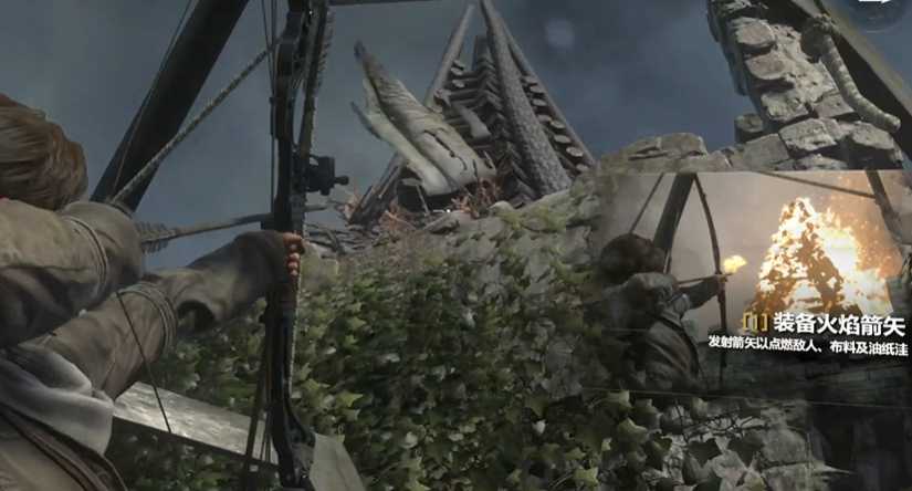 古墓丽影烽火台点火怎么过