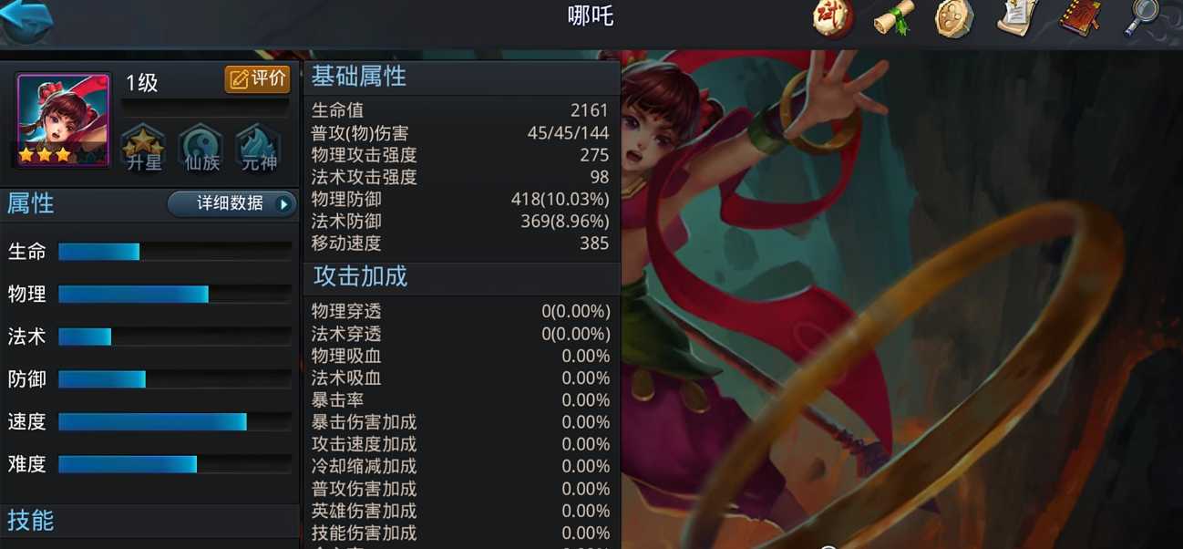 乱斗西游平民玩家哪个阵容强 乱斗西游平民玩家哪个阵容强