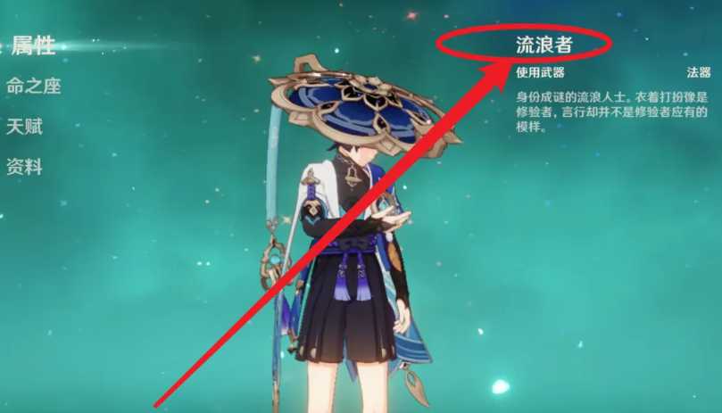 原神怎么获得流浪诗人 原神怎么获得流浪诗人