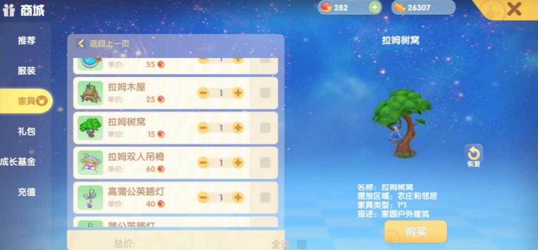 摩尔庄园怎么摆放邻居道具 摩尔庄园怎么摆放邻居道具