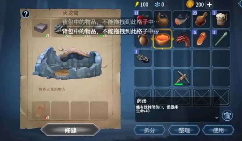 冰原守卫者装备怎么修理 冰原守卫者装备怎么修理