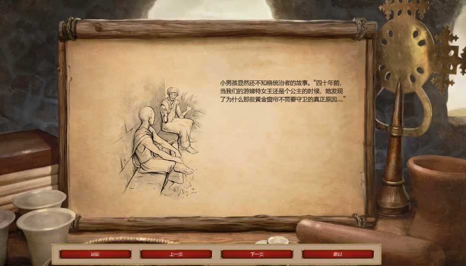 帝国时代2非洲王国战役怎么玩