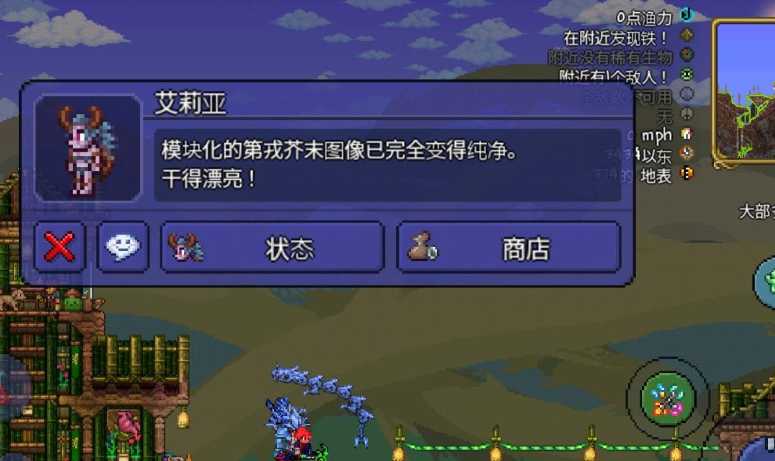 泰拉瑞亚怎么大范围净化 泰拉瑞亚怎么大范围净化