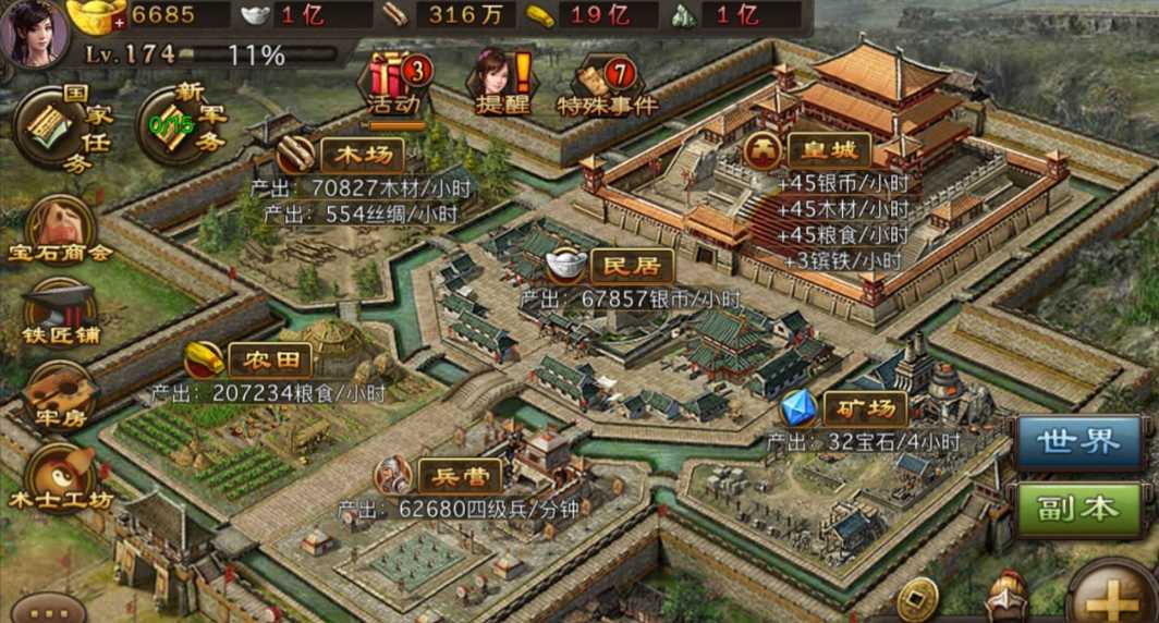 攻城掠地升级道具从哪买