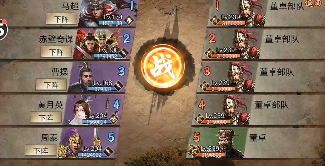 攻城掠地董卓怎么打 攻城掠地董卓怎么打