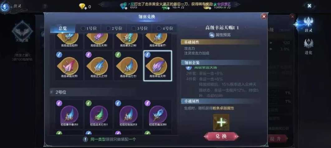 全民奇迹2战士翅膀带什么 全民奇迹2战士翅膀带什么