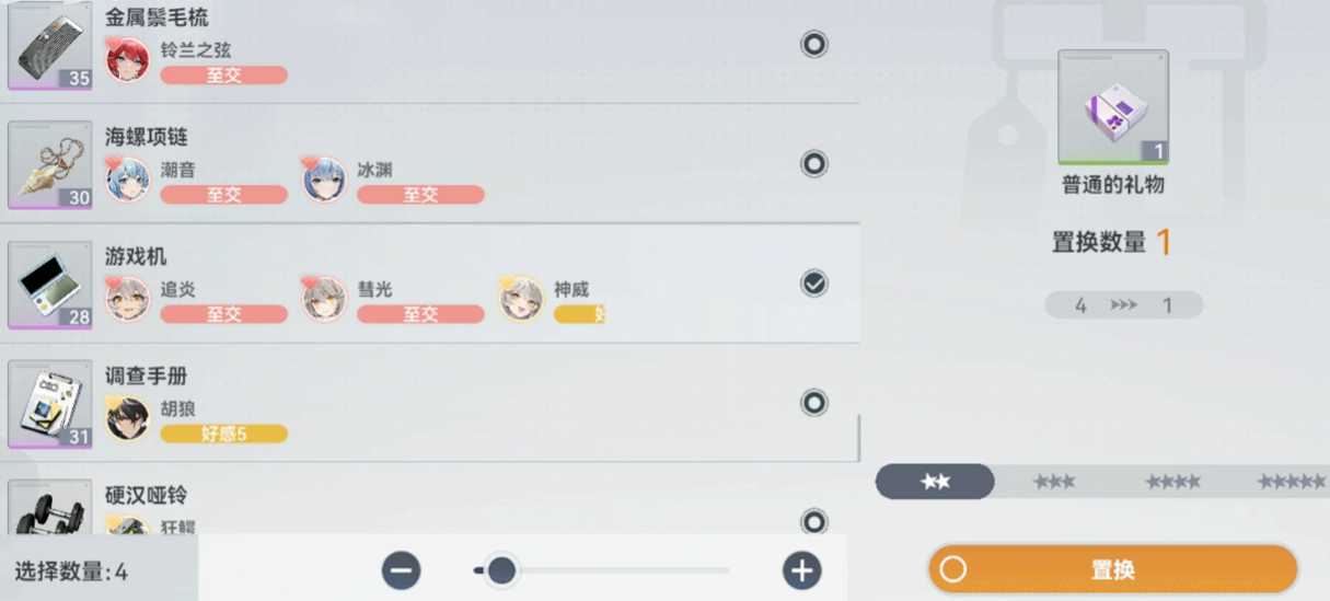 深空之眼角色好感度怎么提升 深空之眼角色好感度怎么提升